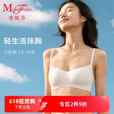【三阶段】曼妮芬少女文胸高中大学生内衣抹胸款防走光舒适胸罩商品大图