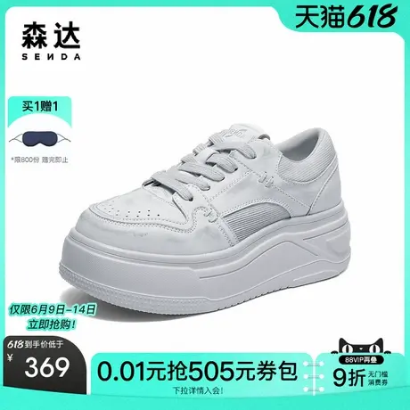 森达厚底小白鞋女2025夏季新款商场同款拼接网面休闲板鞋XPE01BM5商品大图