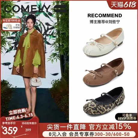 【明星同款】康莉豹纹玛丽珍鞋女低跟25年春新款圆头芭蕾舞鞋鞋子图片