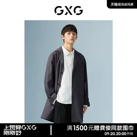 【预】GXG男装 商场同款深灰色中长款风衣 秋季波纹几何系列图片