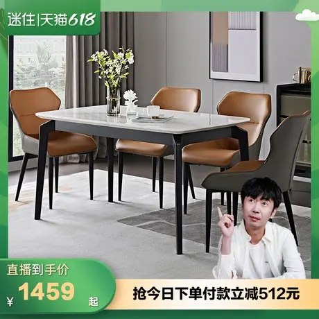 【迷瞪直播间】全友670188轻奢高端大理石餐桌椅子组合客厅吃饭桌商品大图
