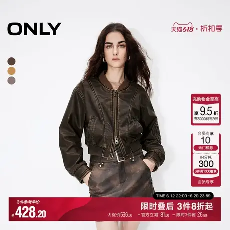 ONLY夏季设计感显瘦宽松短款PU落肩夹克外套女|1243PU009商品大图