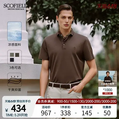 【凉感】SCOFIELD男士夏季新款商务休闲纯色短袖透气宽松POLO衫图片
