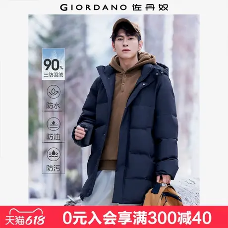 佐丹奴羽绒服男户外三防蓄热大口袋连帽中长款羽绒外套男13074877商品大图
