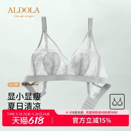 雅黛俪超薄兔耳朵内衣女轻薄性感不露点大胸显小无钢圈收副乳文胸商品大图