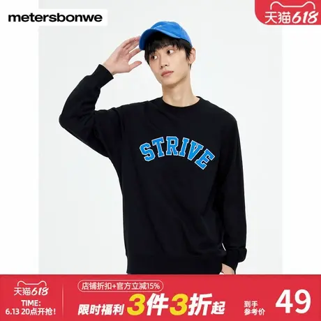 美特斯邦威春季新品卫衣男士休闲舒适百简约搭时髦针织衫套头上衣商品大图