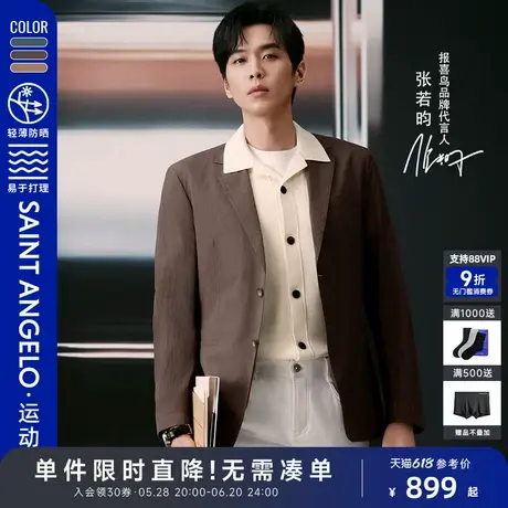 【轻薄防晒】报喜鸟春季新款男士时尚休闲运动西服便西单西上衣男图片