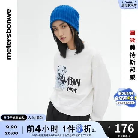 国货美特斯邦威卫衣女春夏时尚斑点狗印花圆领宽松套头上衣图片