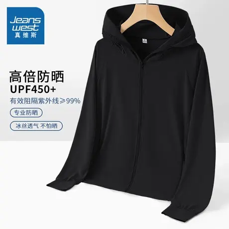 KMV真维斯黑色连帽防晒服冰丝凉感轻薄透气UPF450+夏季新款防晒衣图片