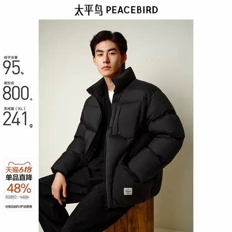 【进口鸭绒】太平鸟男装户外羽绒服潮2024冬季新款保暖防寒面包服商品大图