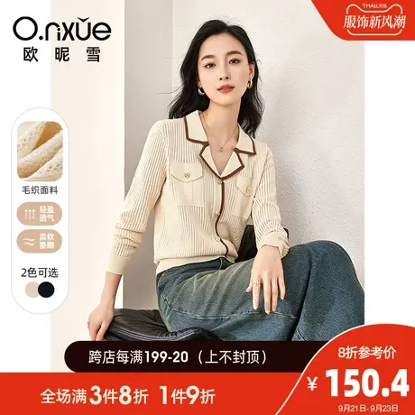 欧昵雪2023秋季新款简约翻驳领减龄显瘦针织衫女长袖宽松开衫上衣商品大图