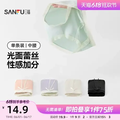 三福女中腰包臀内裤 配套光面蕾丝提花柔软透气半平角裤495193商品大图