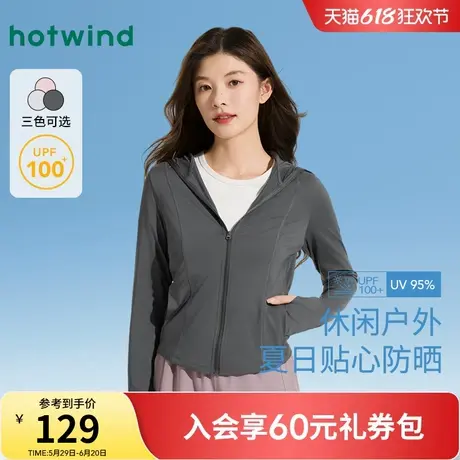 热风女士连帽防晒服2025年夏季新款修身防晒衣户外骑行运动上衣图片