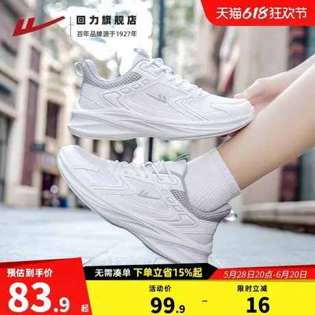 回力运动鞋女鞋2025夏季新款软底透气轻便鞋子女款小白鞋跑步鞋商品大图
