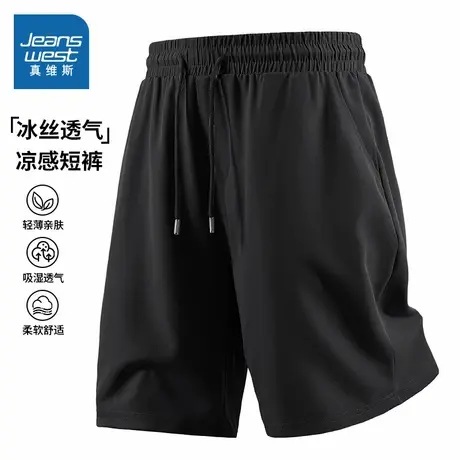 NN真维斯速干运动短裤男夏外穿轻薄宽松中裤青少年冰丝透气五分裤图片