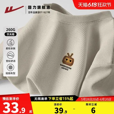 回力重磅华夫格短袖t恤男款夏季美式圆领半截袖宽松休闲男士上衣A商品大图