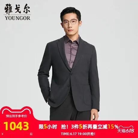 【商场同款】雅戈尔男士西服春季新款官方商务休闲羊毛西装外套男图片