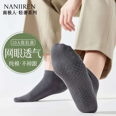 袜子男款夏季短袜纯棉防臭10a抗菌透气吸汗薄款抗起球短筒船袜PB商品大图