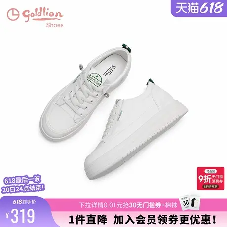 金利来小白鞋女春秋女鞋真皮舒适百搭板鞋厚底增高运动休闲鞋商品大图