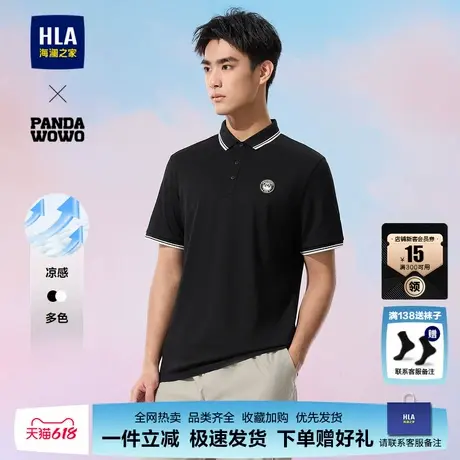 HLA/海澜之家pandawowo熊猫短袖POLO衫25夏季新款凉感上衣男士T恤商品大图