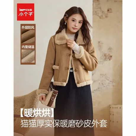 IEF/爱依服2024冬季新款法式气质短外套女时尚厚实保暖磨砂皮外套商品大图
