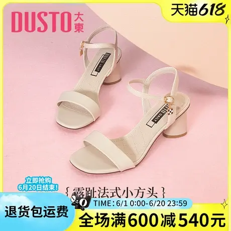 大东女凉鞋2025夏季新款简约舒适增高一字扣女凉鞋高级感百搭时尚图片