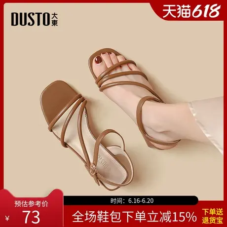 大东绑带凉鞋女鞋2025夏季新款仙女风百搭配裙子高跟鞋女优雅0008图片