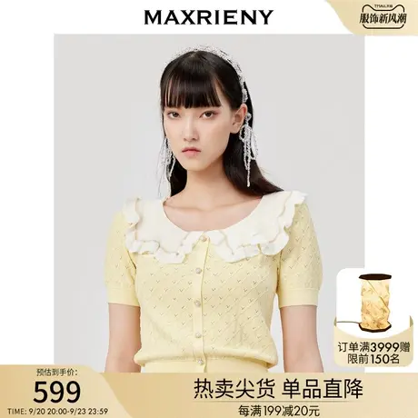 MAXRIENY荷叶领修身开衫外套女春款短袖针织毛衫修身复古上衣商品大图