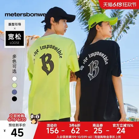 [福利]美特斯邦威印花t恤男2025春新款哥特休闲舒适纯棉情侣短袖图片