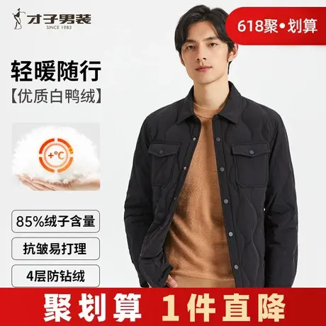 才子工装夹克羽绒服男2024冬季修身白鸭绒短款轻薄款黑色翻领外套商品大图