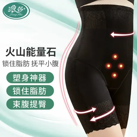 浪莎超高腰收腹裤女2024新款夏季提臀安全裤内裤强力收腹收小肚子商品大图