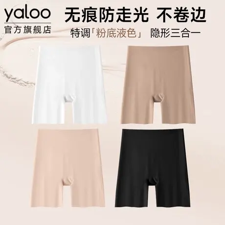粉底液安全裤女无痕隐形冰丝夏季薄款防走光平角打底裤内裤二合一商品大图