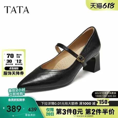 TATA他她女鞋2025年秋商场同款浅口气质黑色真皮玛丽珍鞋XGM03CQ5图片