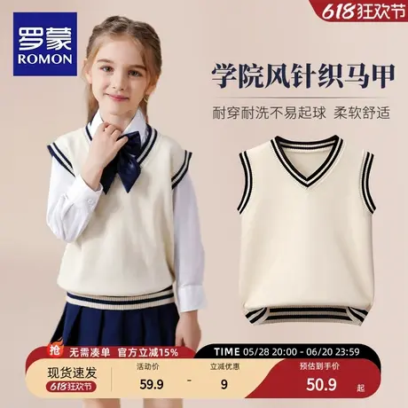 罗蒙女童针织马甲儿童背心马夹宝宝学院风米色打底毛衣针织衫2025商品大图