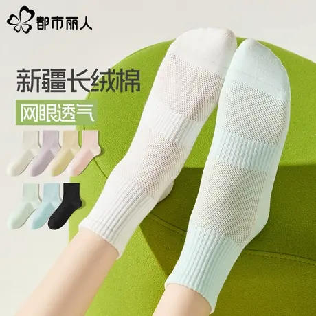 都市丽人袜子女款夏季薄款短袜2025新款爆款全棉纱线防臭中筒袜图片