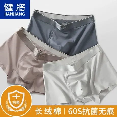 健将品牌男士内裤男平角裤抑菌纯棉裆男生男款高档时尚四角短裤头商品大图