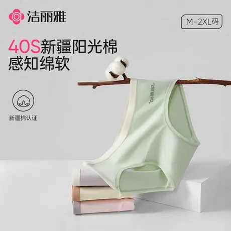 洁丽雅A类抗菌纯棉女士内裤加长全棉裆亲肤透气无痕2025新款少女商品大图