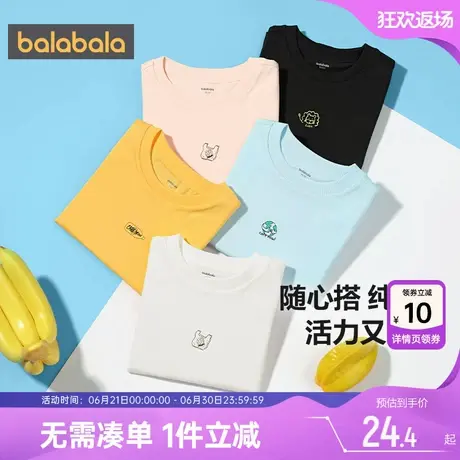 巴拉巴拉男童女童短袖t恤中大童宝宝半袖白色纯棉打底衫儿童夏装t商品大图