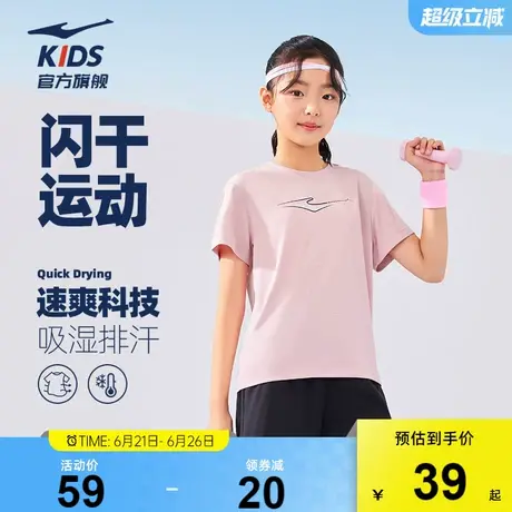 鸿星尔克童装女童儿童短袖T恤青少年夏季吸汗速干衣运动透气上衣图片