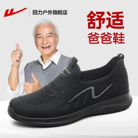 回力爸爸鞋子2025夏季透气软底运动鞋男老年健步鞋休闲舒适老人鞋商品大图