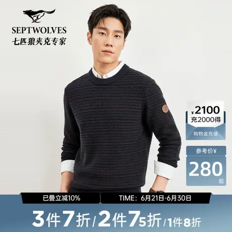 七匹狼圆领厚毛衫男士内搭秋季新品男装时尚舒适上衣百搭款图片