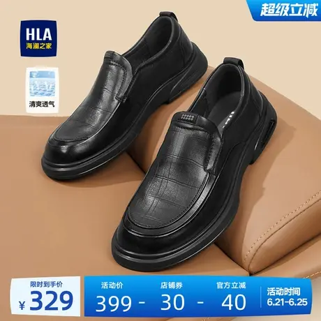 HLA/海澜之家男鞋父亲鞋礼物夏季套脚软底真皮休闲透气皮鞋爸爸鞋商品大图