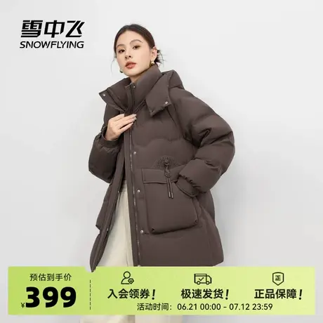雪中飞2025秋新款女士中长款羽绒服可脱卸帽绳结时尚优雅气质保暖图片
