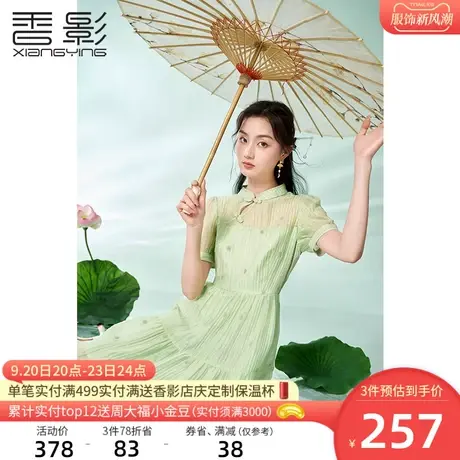 香影新中式改良旗袍女年轻款2023夏装新款绿色日常盘扣国风连衣裙图片