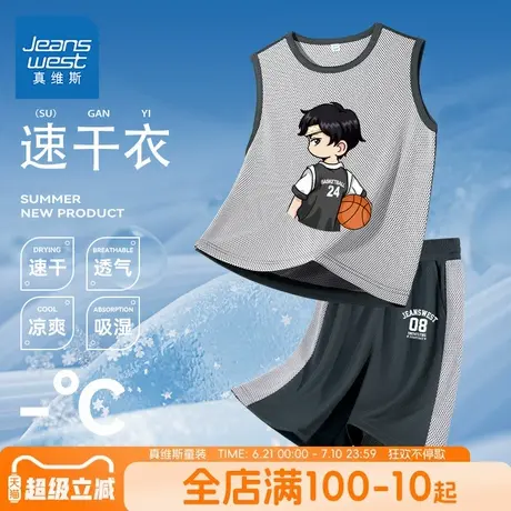 真维斯童装男童套装男大童速干薄款运动背心夏装儿童夏季篮球服图片