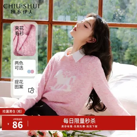 秋水伊人断码清仓软糯舒适圆领套头毛衣女小马提花针织上衣图片