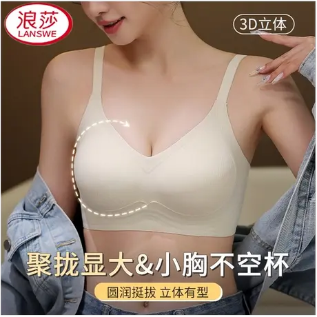 浪莎反重力提拉内衣女小胸聚拢收副乳防下垂外扩运动无痕文胸罩商品大图