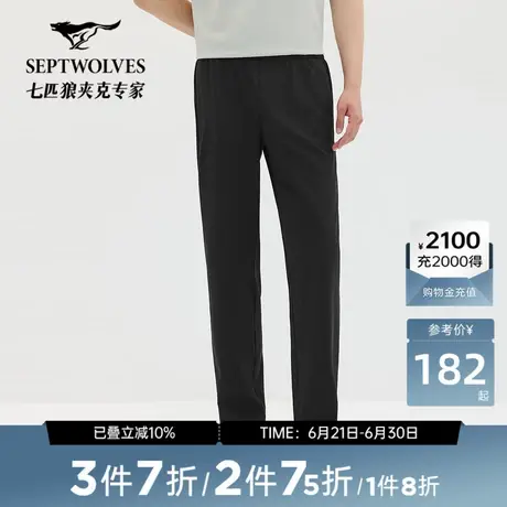 七匹狼高弹冰氧酷全松紧腰针织裤时尚百搭休闲男裤夏季舒适图片