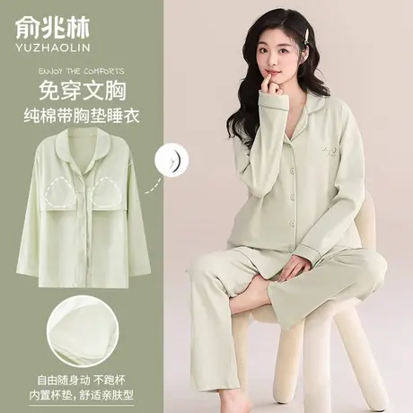 俞兆林睡衣女纯棉2025新款长袖套装带胸垫100%全棉家居服春秋款商品大图