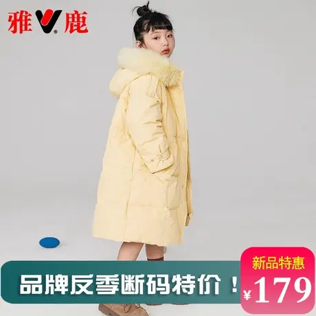 断码特价雅鹿女童羽绒服儿童长款中小童孩子洋气冬季加厚外套童装商品大图